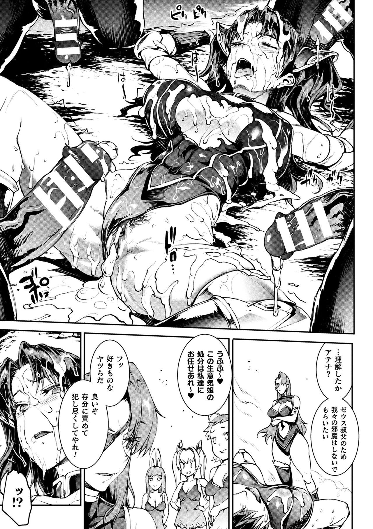 [Erect Sawaru] Raikou Shinki Igis Magia III -PANDRA saga 3rd ignition- 4 [Digital] 30