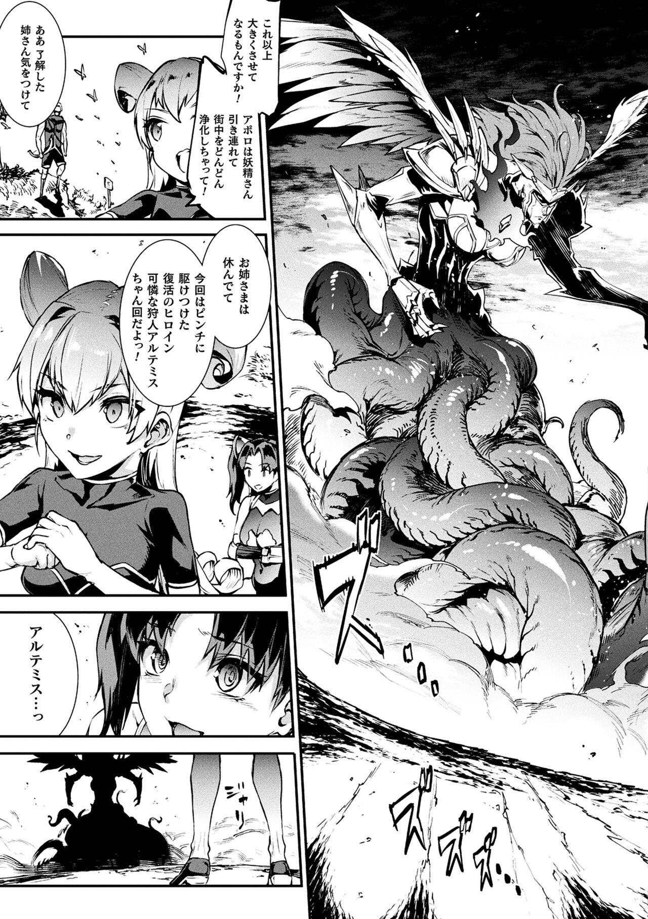 [Erect Sawaru] Raikou Shinki Igis Magia III -PANDRA saga 3rd ignition- 4 [Digital] 48