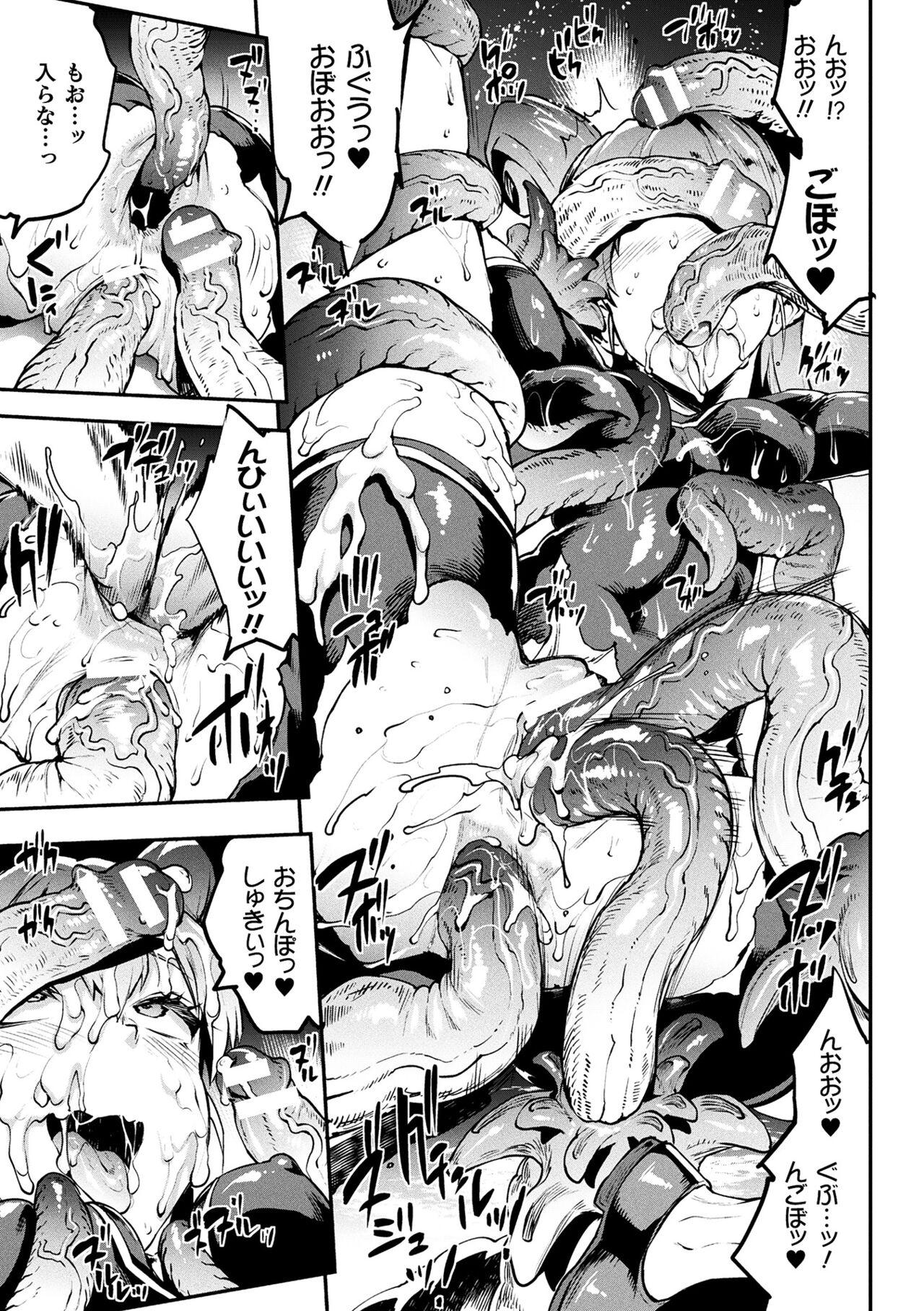 [Erect Sawaru] Raikou Shinki Igis Magia III -PANDRA saga 3rd ignition- 4 [Digital] 62
