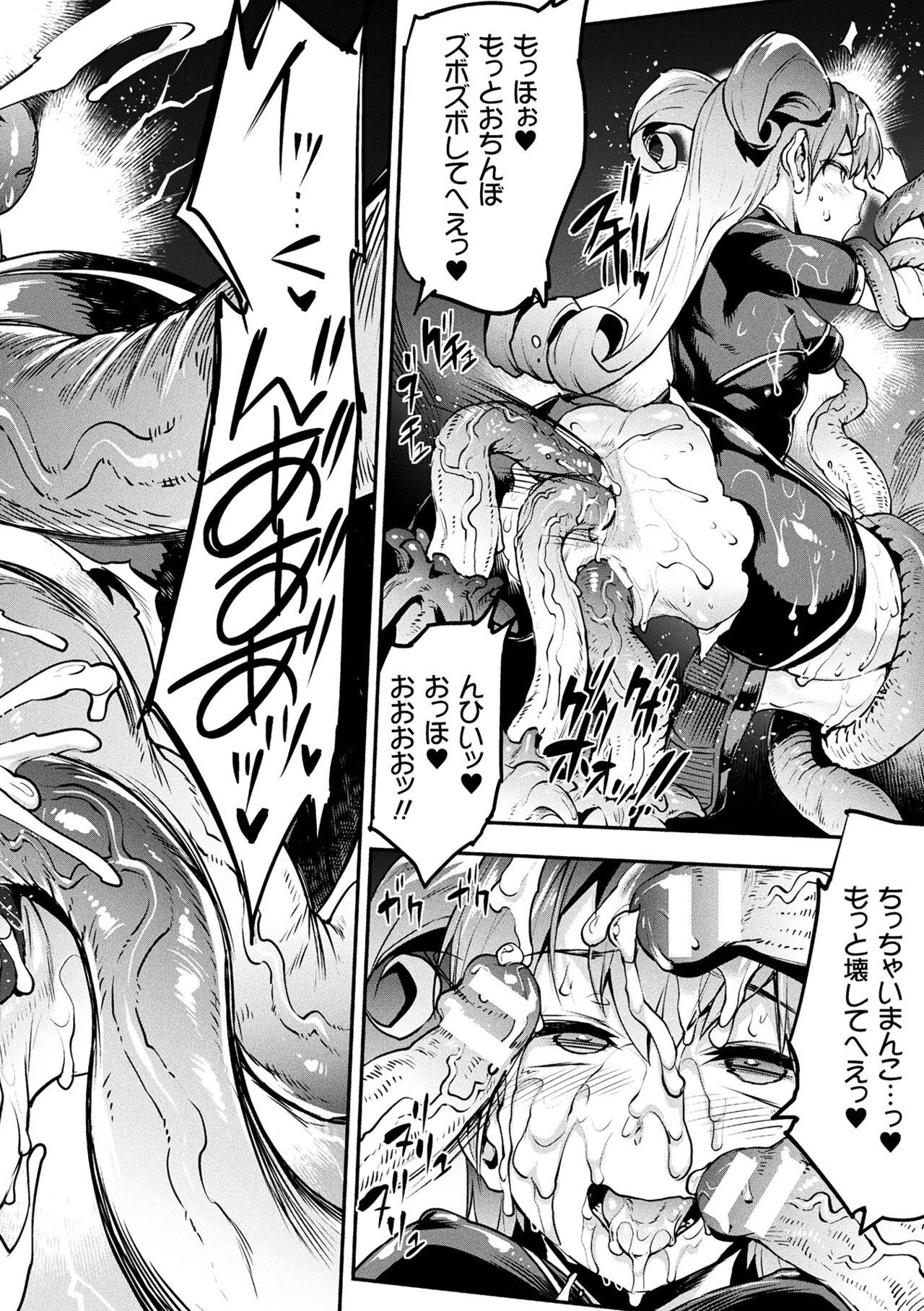 [Erect Sawaru] Raikou Shinki Igis Magia III -PANDRA saga 3rd ignition- 4 [Digital] 63