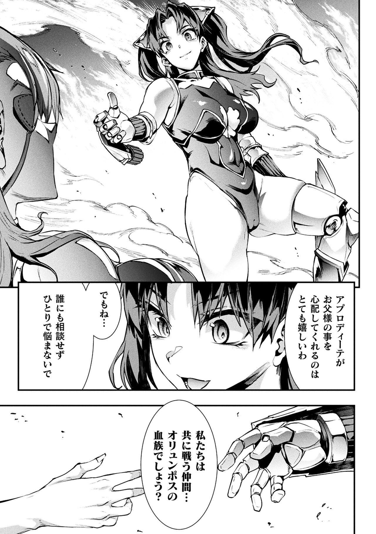 [Erect Sawaru] Raikou Shinki Igis Magia III -PANDRA saga 3rd ignition- 4 [Digital] 70