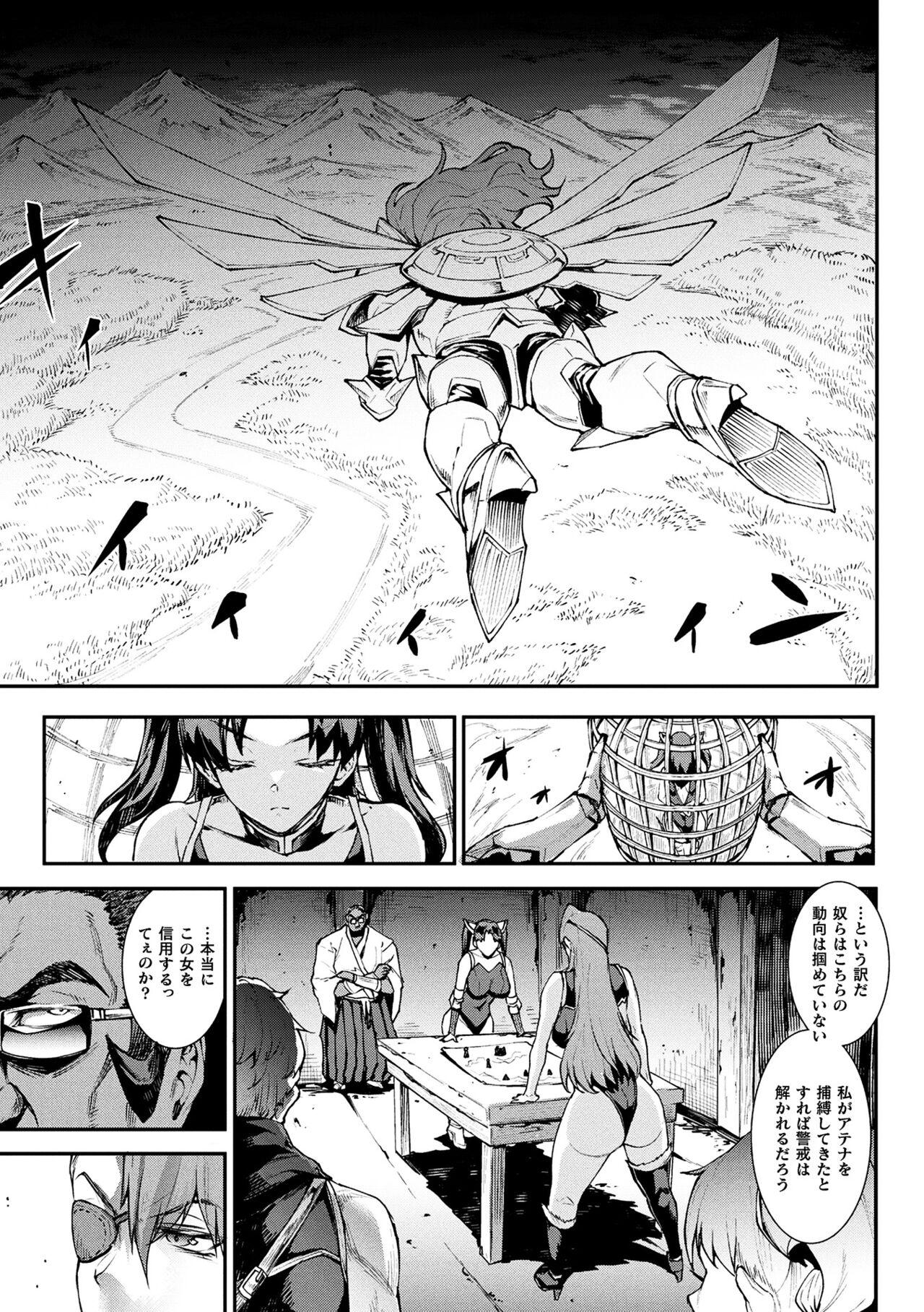 [Erect Sawaru] Raikou Shinki Igis Magia III -PANDRA saga 3rd ignition- 4 [Digital] 74