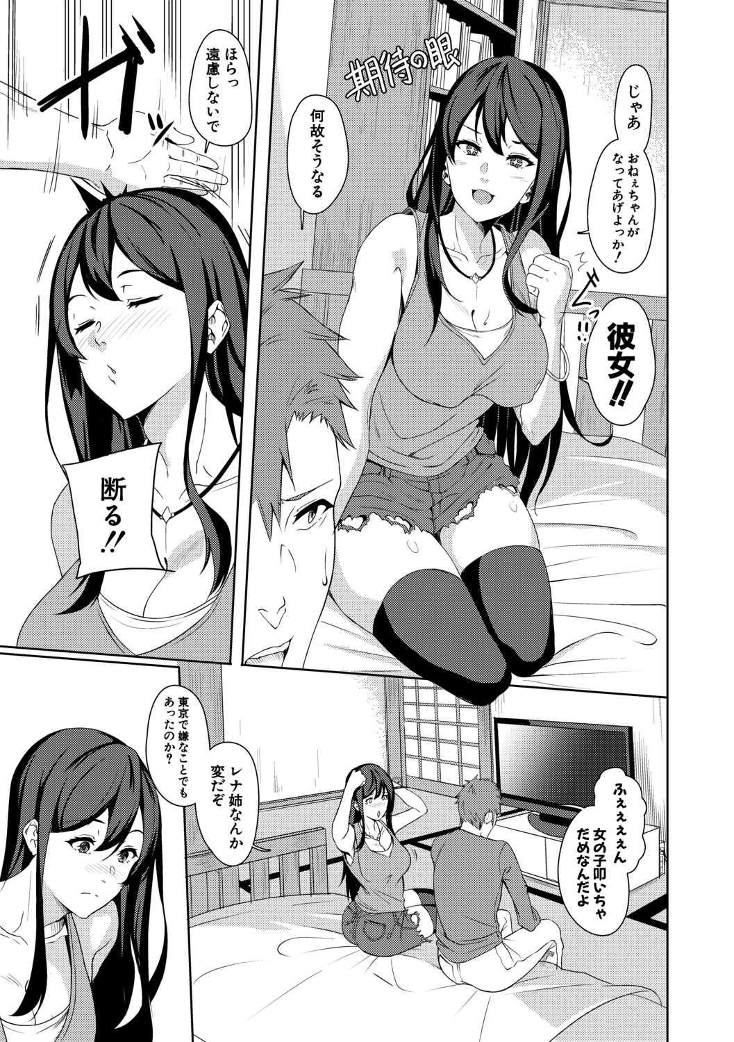 Real Sex Nēchan `nureta asoko ni yubi 2-pon zupposhi irete… kō yatte otōto to SEX shitai tte omotteta!!' Otōto `u o~tsu! ! Nēchan no ma ￮ ko kimochīi!!' Footworship - Page 5