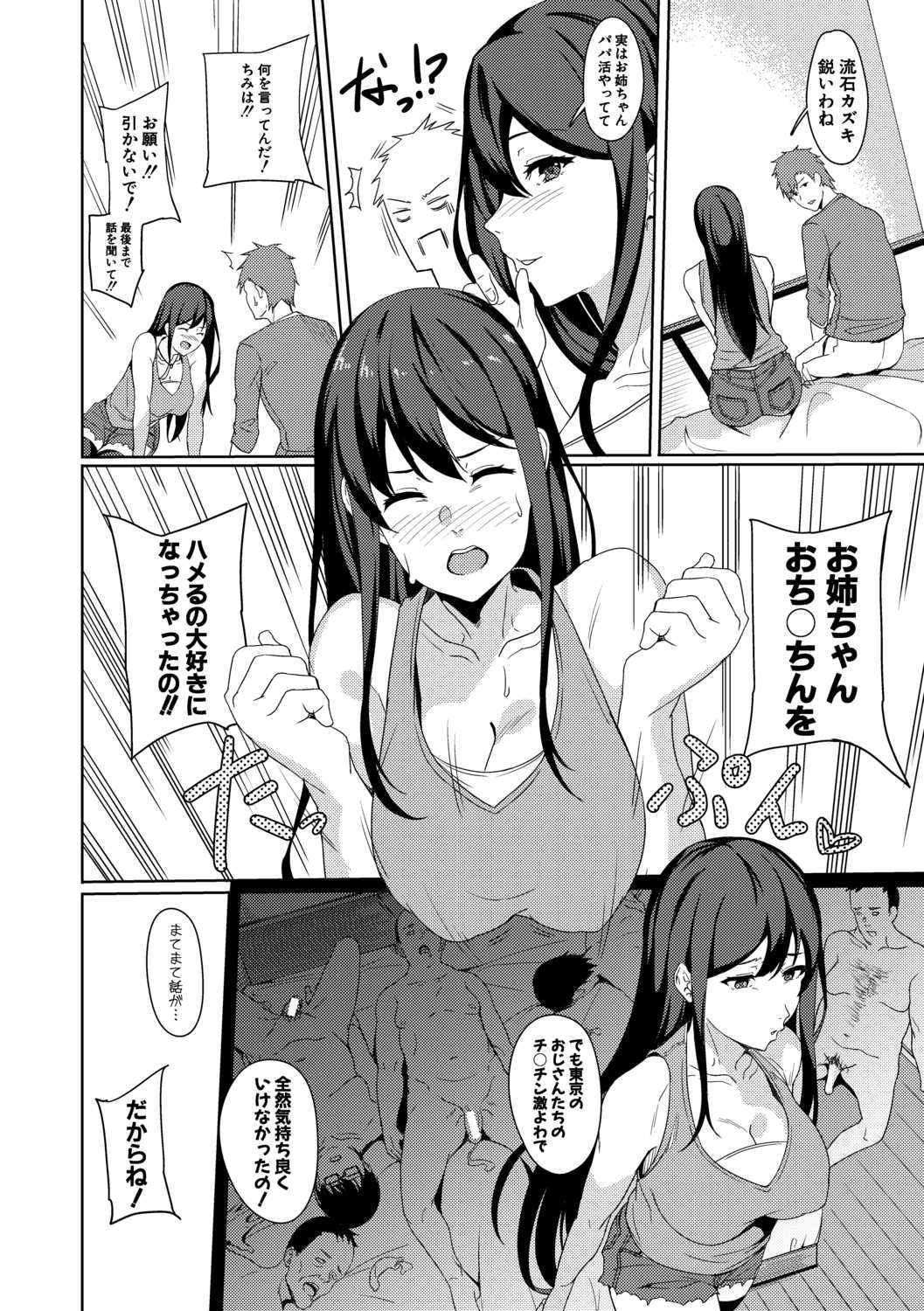 Real Sex Nēchan `nureta asoko ni yubi 2-pon zupposhi irete… kō yatte otōto to SEX shitai tte omotteta!!' Otōto `u o~tsu! ! Nēchan no ma ￮ ko kimochīi!!' Footworship - Page 6