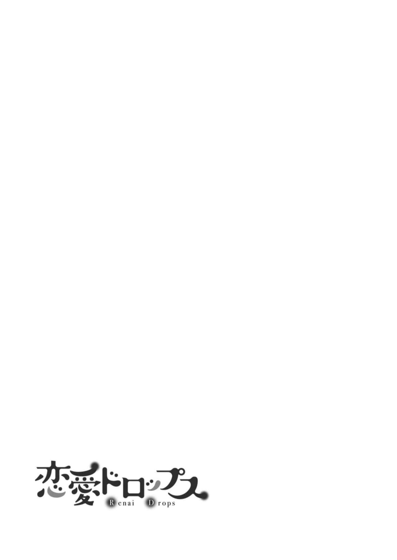[Naruse Makata] Sawatte oshiete Takahashi-kun! Dōryō to fushidarana kyūjitsu | 摸摸我教教我高桥先生! 和同事一起的放荡假日 1-3 [Chinese] [莉赛特汉化组] 26