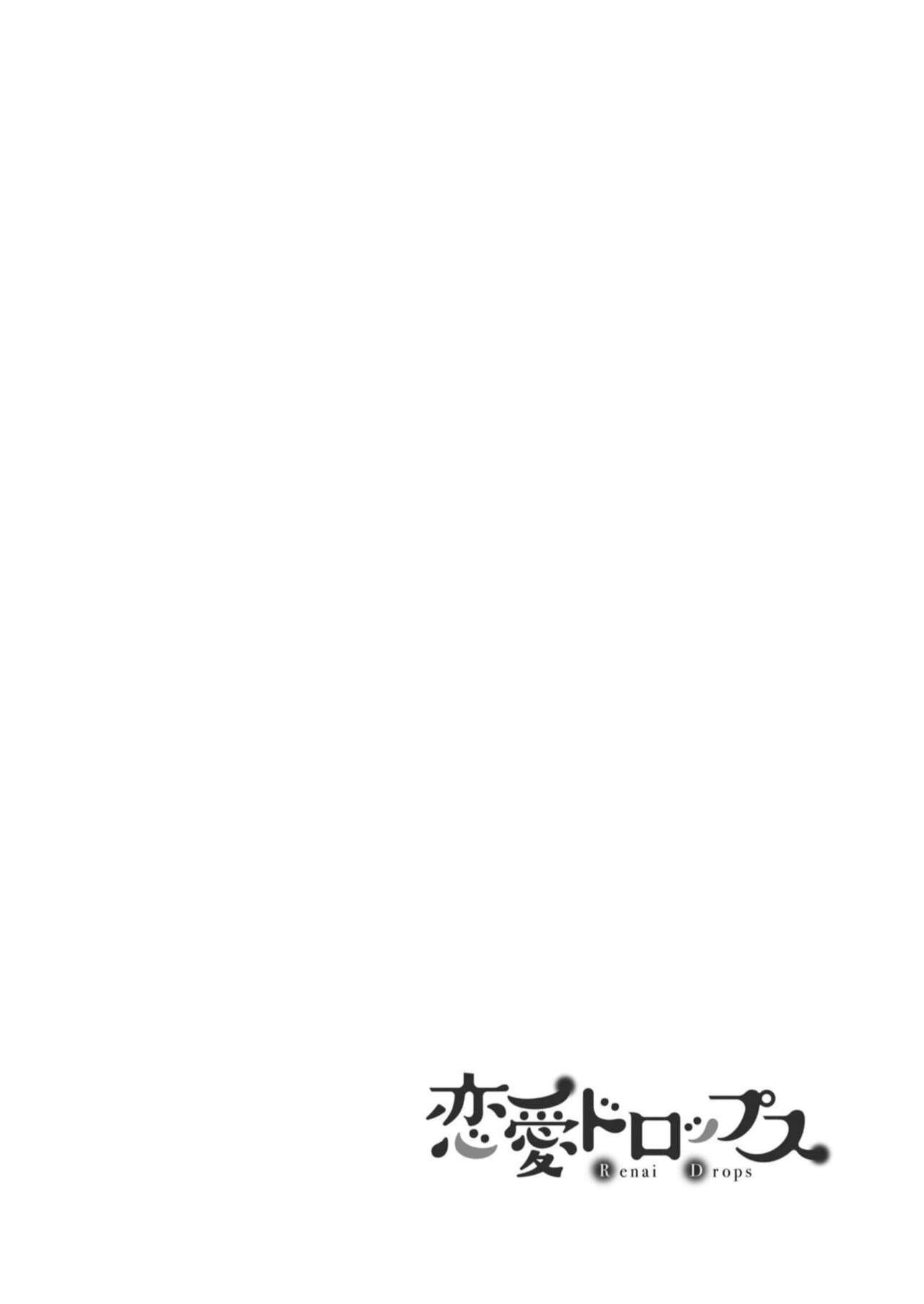 [Naruse Makata] Sawatte oshiete Takahashi-kun! Dōryō to fushidarana kyūjitsu | 摸摸我教教我高桥先生! 和同事一起的放荡假日 1-3 [Chinese] [莉赛特汉化组] 27