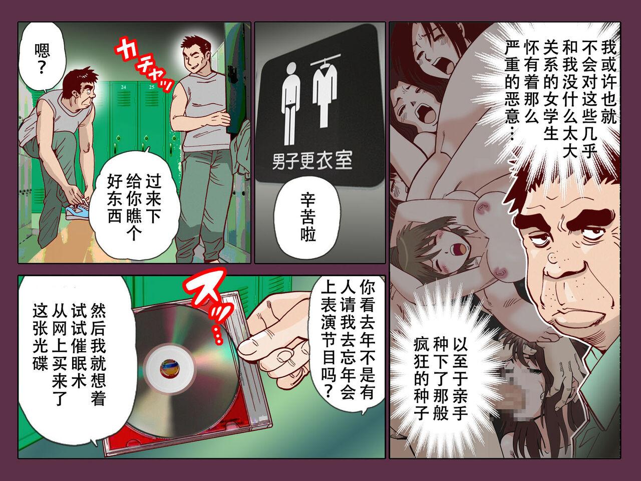 Publico Saimin Joshi Ryou ~ Ryou no Joshi Seito tachi wo Saimin Ochi sasete Mainichi Yari makuru - Original Perverted - Page 4