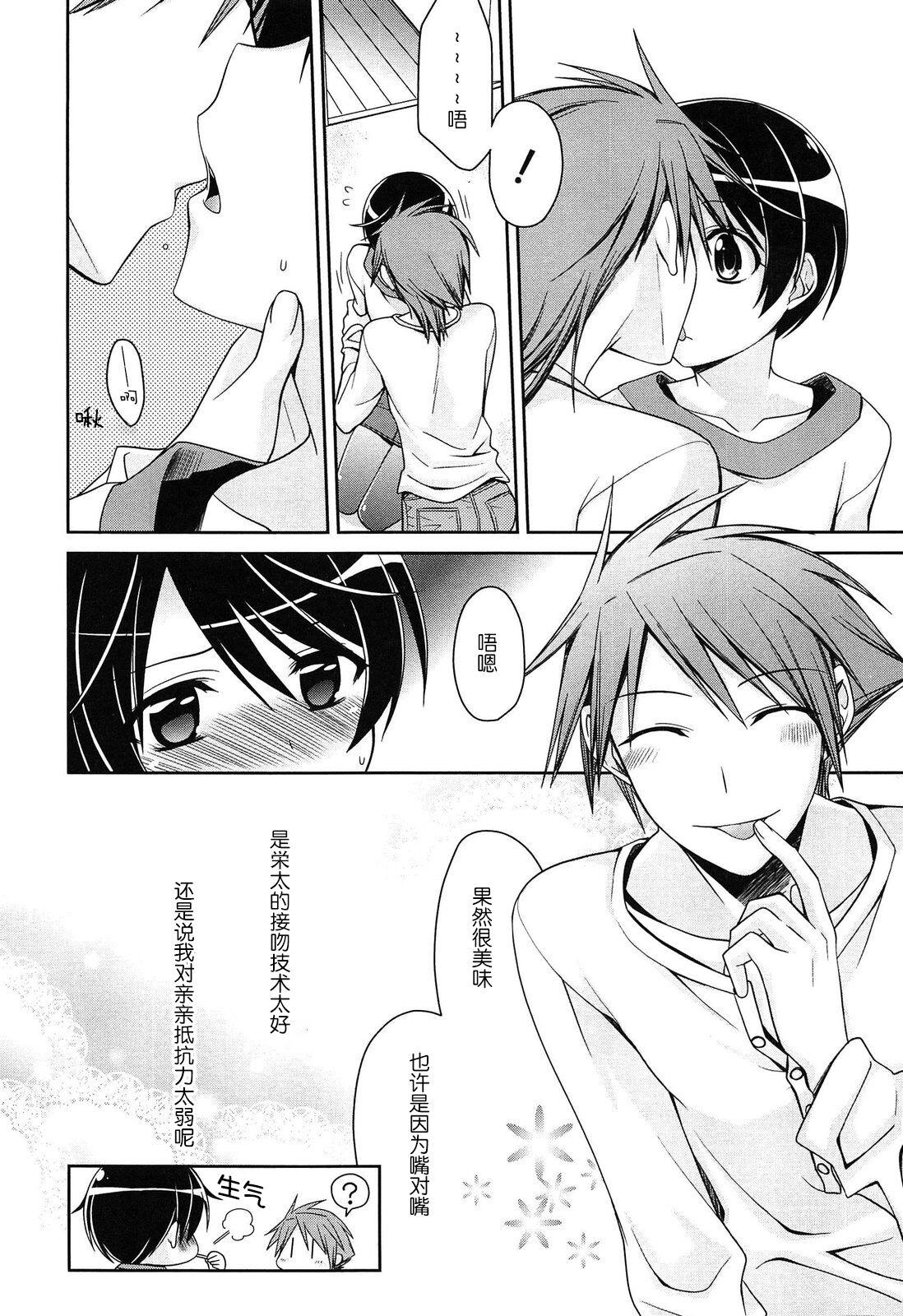 Classroom Shigekiteki Situation : After | 刺激的啪啪啪 后篇 Mature Woman - Page 5
