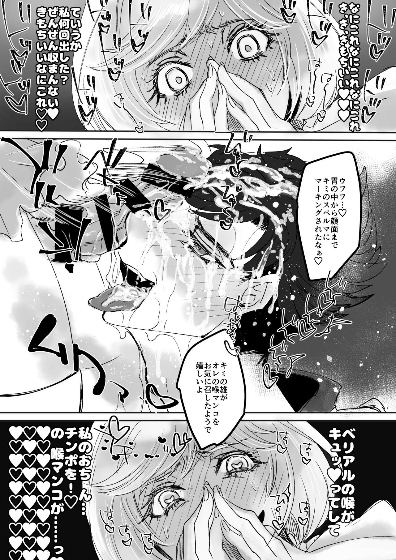 [toriko (Gumi)] Futanari Djeeta-chan to Belial-kun no Irru Manga (Granblue Fantasy) [Digital] 4