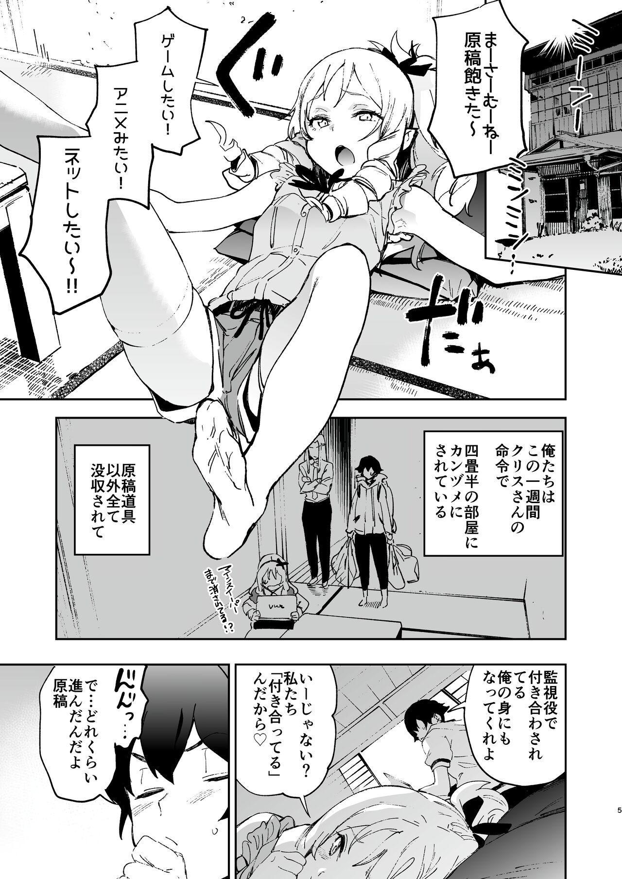 Gay Cut Yamada Elf-sensei no Yaruki SEX Fire - Eromanga sensei Reality - Page 4