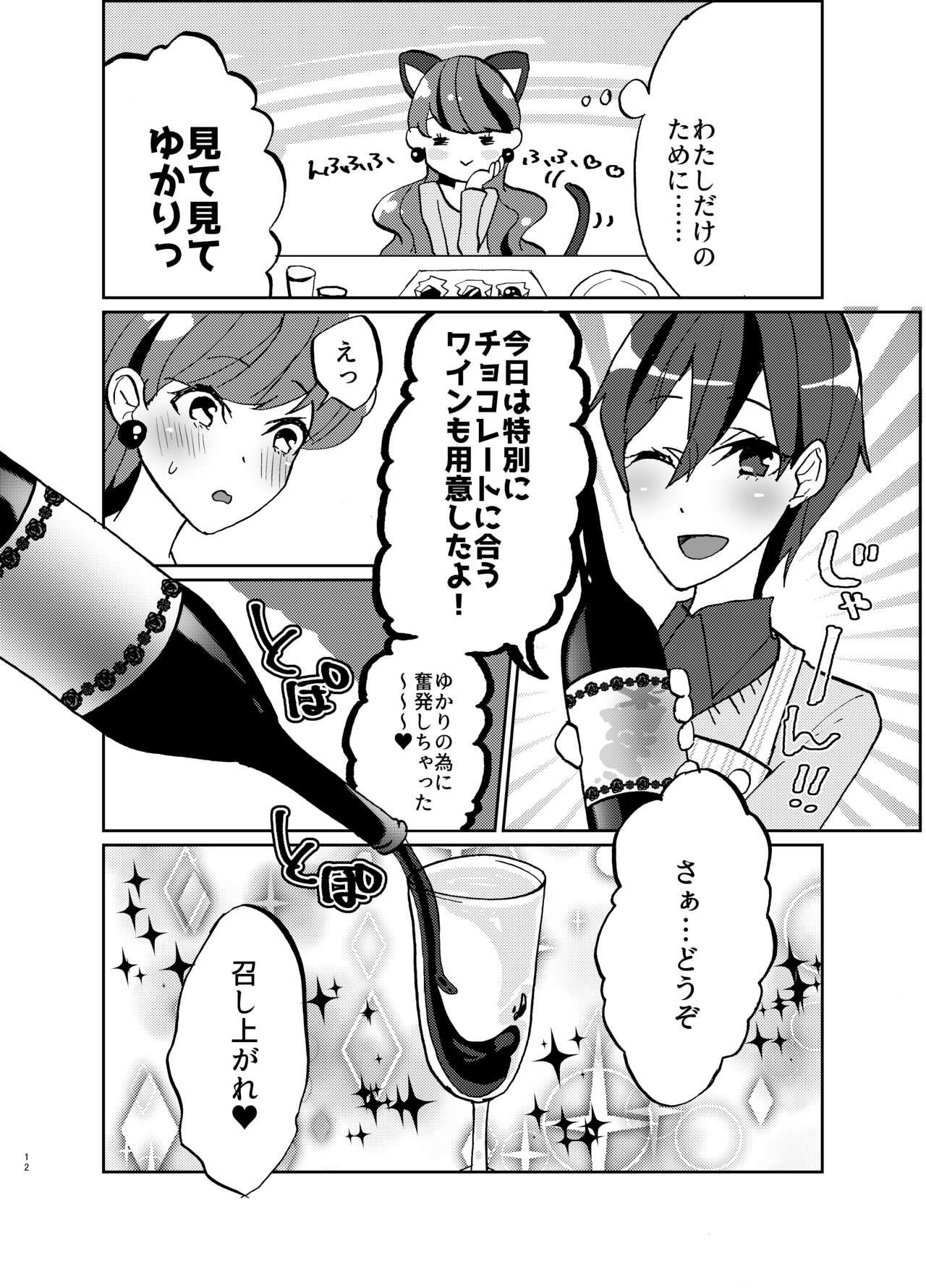 Cams Kanojo ga Wagamama Sugiru node Ima kara Oshioki Shimasu - Kirakira precure a la mode Gay Spank - Page 12