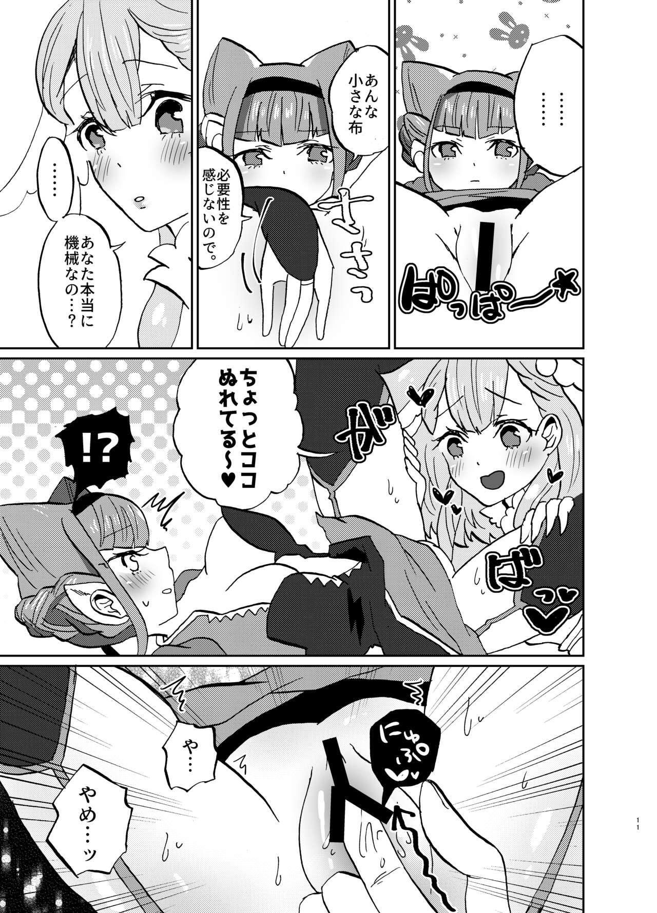 Hairypussy Ki ni Naru Ano Ko no Nakami ga Mitai - Hugtto precure Eating - Page 11