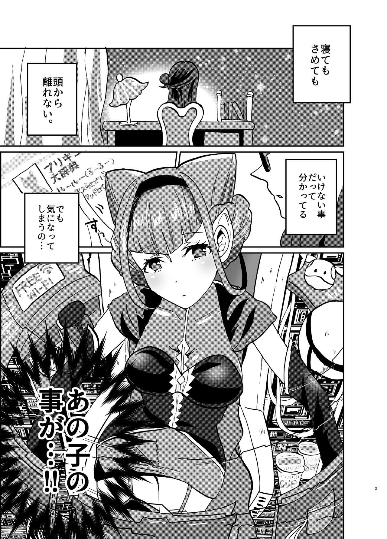 Hairypussy Ki ni Naru Ano Ko no Nakami ga Mitai - Hugtto precure Eating - Page 3