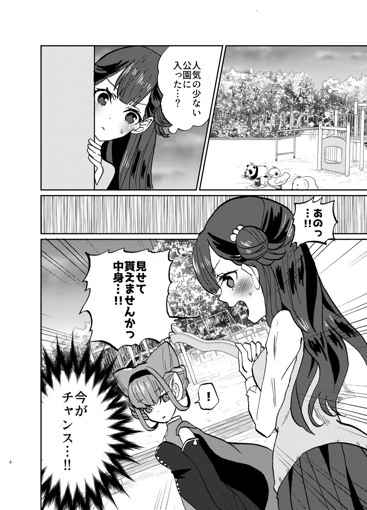 Hairypussy Ki ni Naru Ano Ko no Nakami ga Mitai - Hugtto precure Eating - Page 6