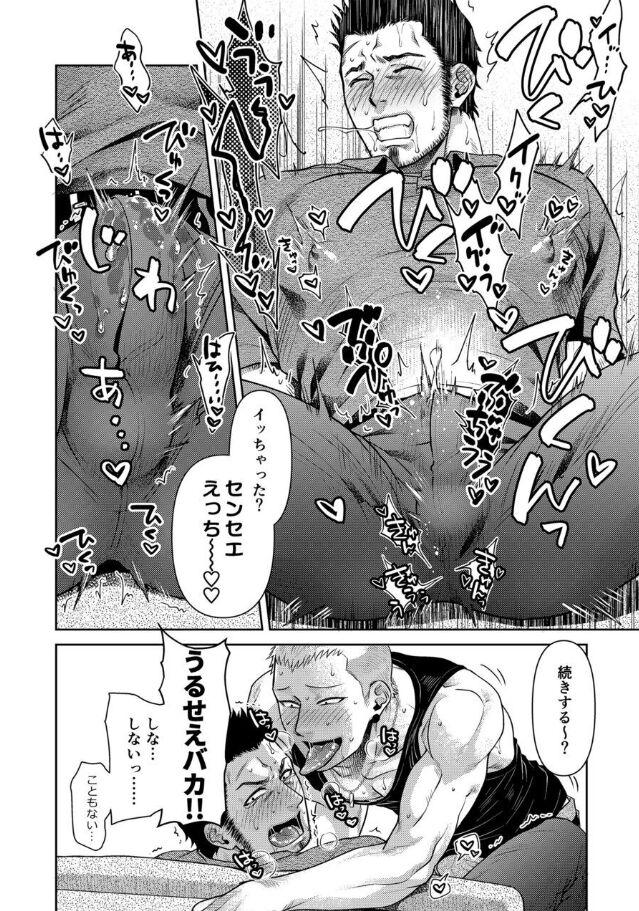 Blow Job Contest Oji-san Love Hame Wagon | 大叔恋爱情色旅行车 Orgia - Page 95