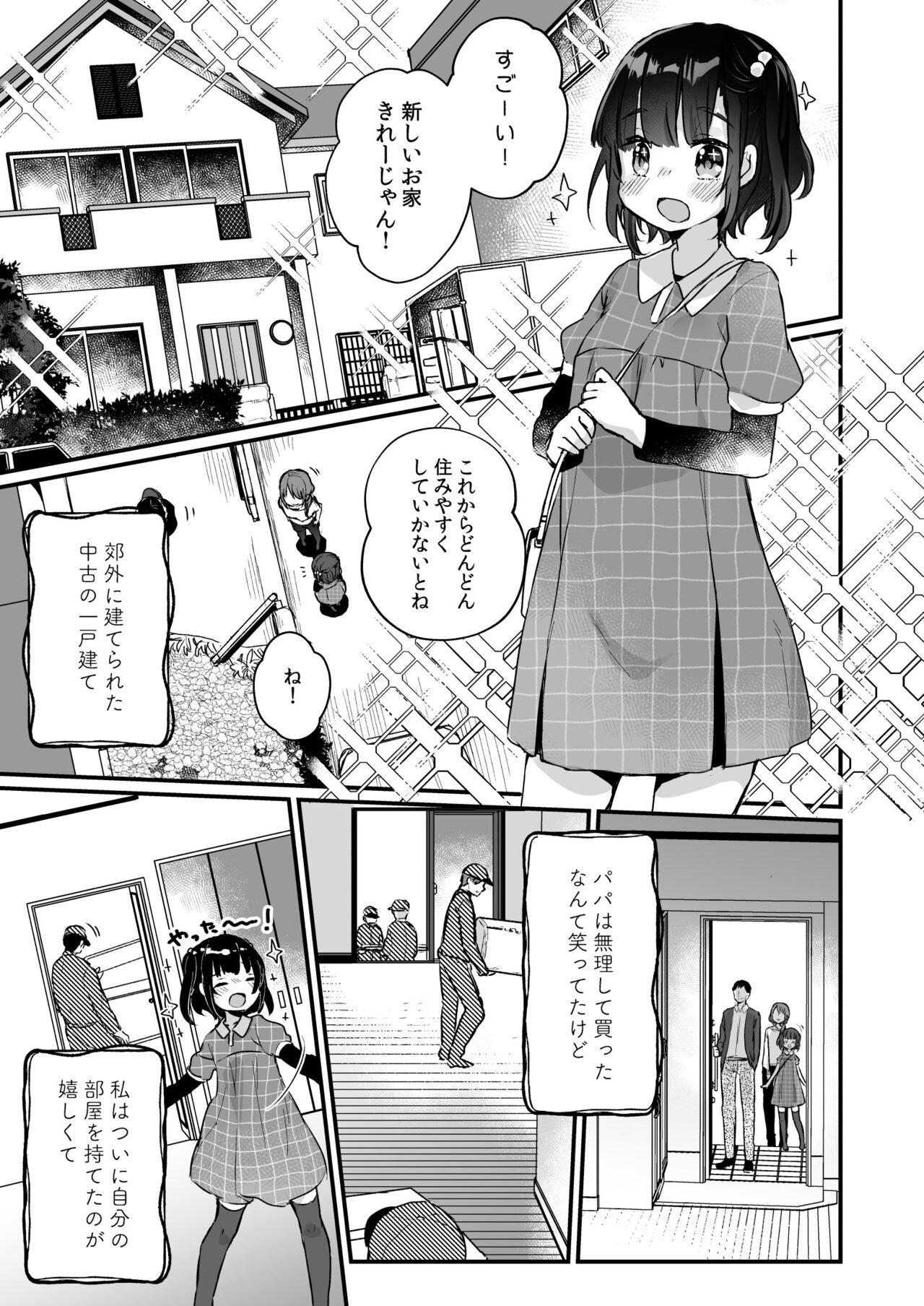 Riding Cock Uchi ni wa Yuurei-san ga Imasu Soushuuhen Romance - Page 4