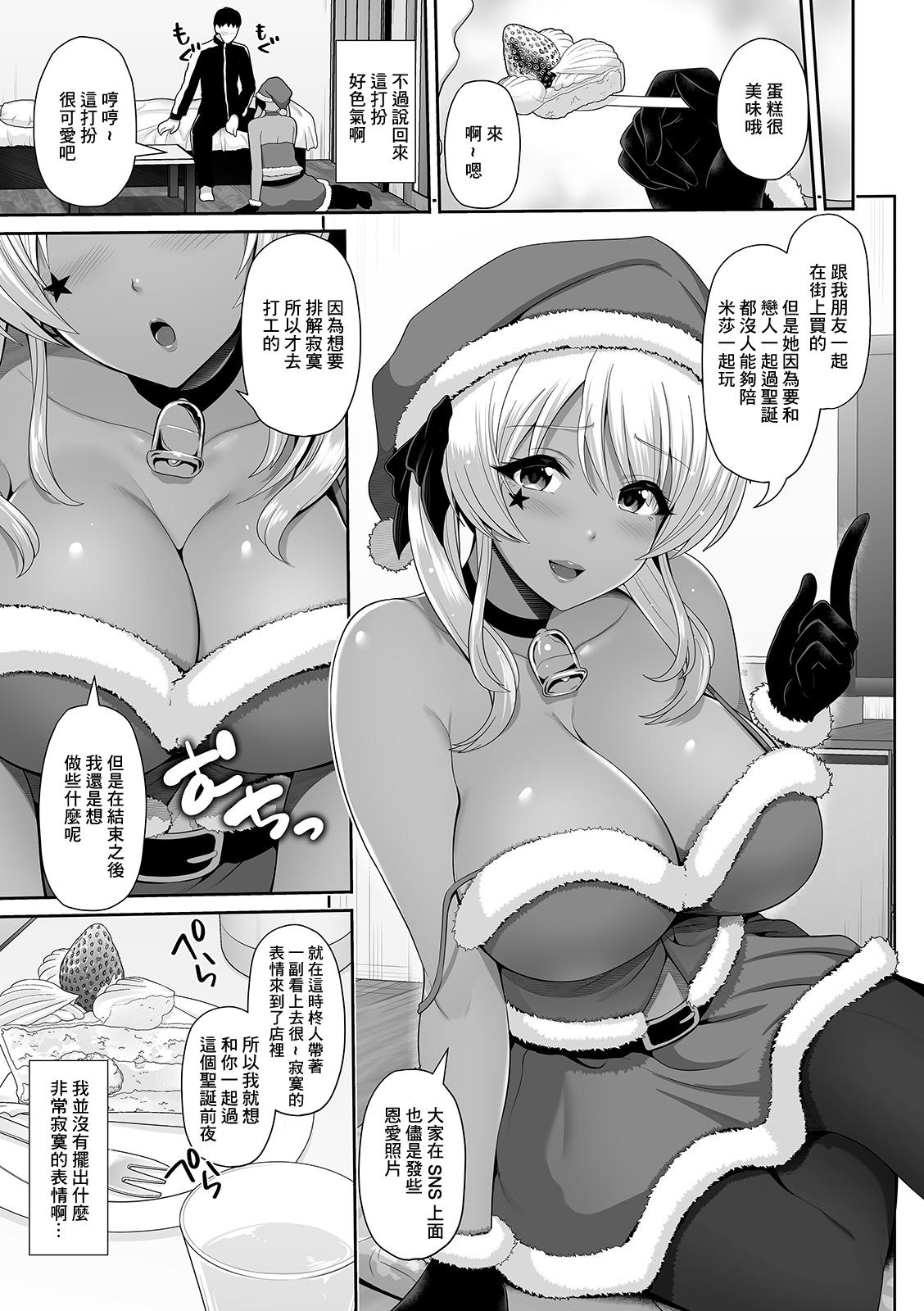 Kuro Gal-chan to Echiechi Christmas 2