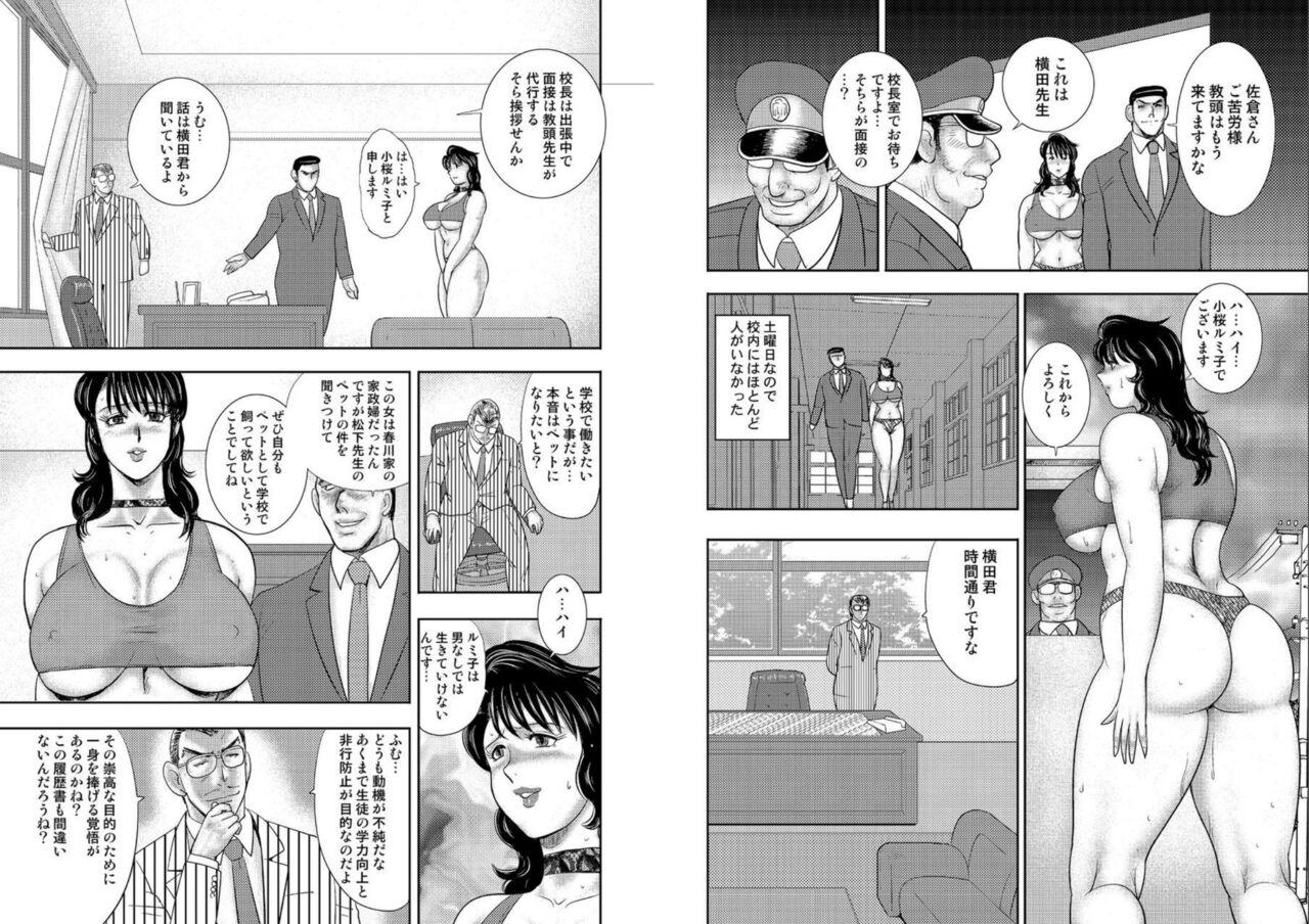 Homosexual Dorei onna kyoushi. keiko 10 Spanish - Page 6