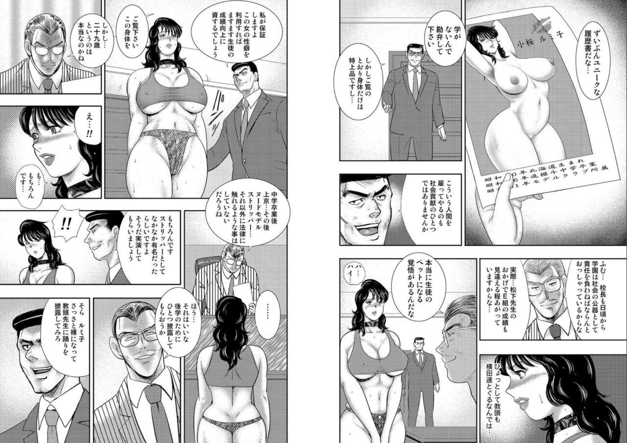 Pervs Dorei onna kyoushi. keiko 10 Hot Cunt - Page 7