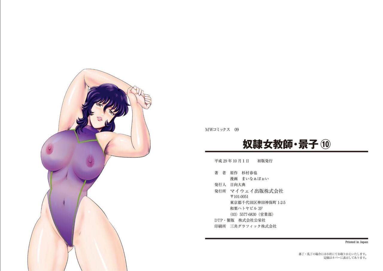 Pervs Dorei onna kyoushi. keiko 10 Hot Cunt - Page 82