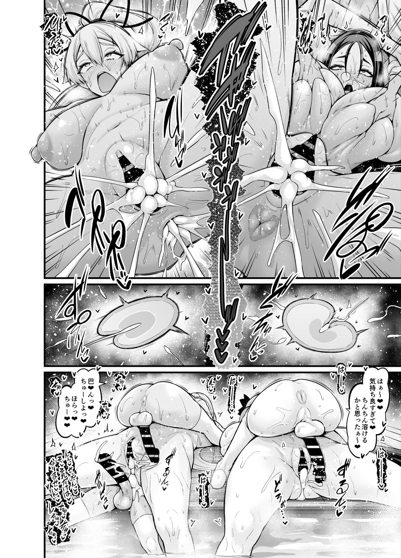Chick Saoyaku Astolfo ga Onna Eirei to Ecchi Shimakuru Hon 2 - Fate grand order Futa - Page 13