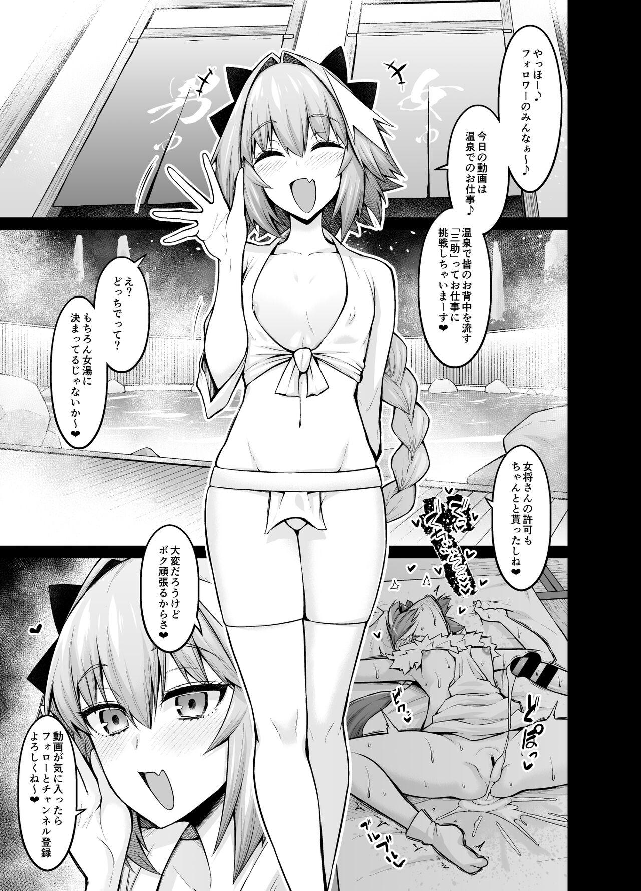 College Saoyaku Astolfo ga Onna Eirei to Ecchi Shimakuru Hon 2 - Fate grand order Perfect Body Porn - Page 2