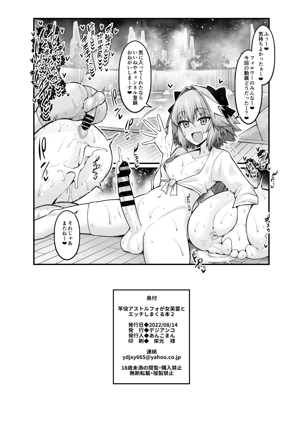 Style Saoyaku Astolfo ga Onna Eirei to Ecchi Shimakuru Hon 2 - Fate grand order Tiny Titties - Page 31