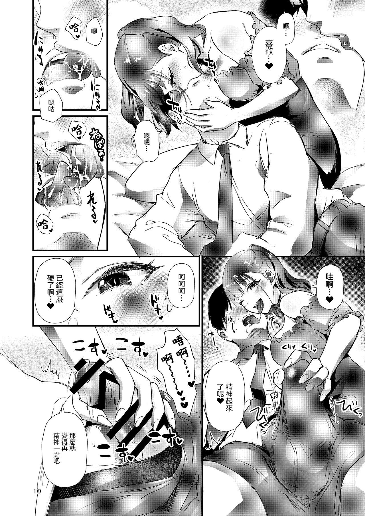 Behind Homehome Home e Youkoso! - Welcome to Home Home Home! | 歡迎來到誇誇屋！ Free Fucking - Page 11