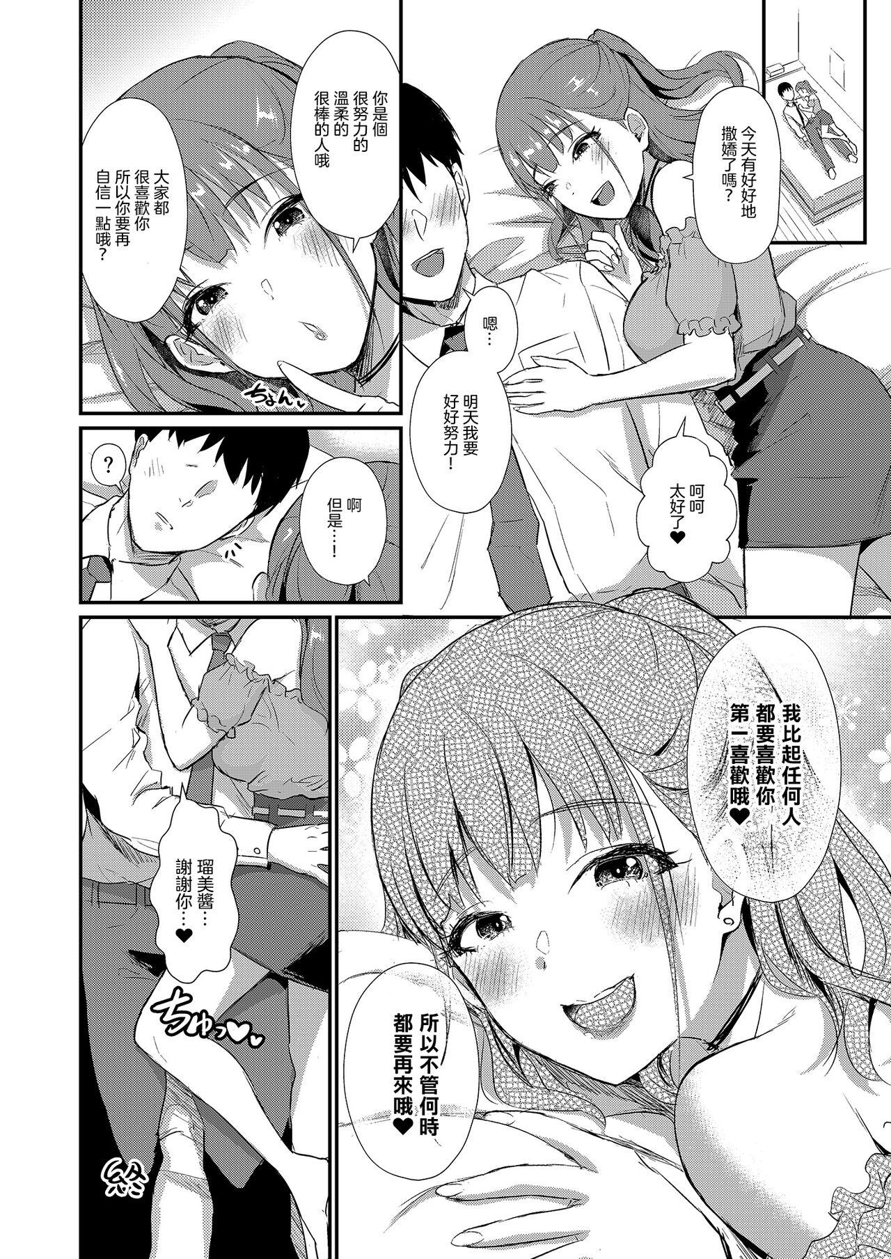 Girl Girl Homehome Home e Youkoso! - Welcome to Home Home Home! | 歡迎來到誇誇屋！ Gay Physicals - Page 15