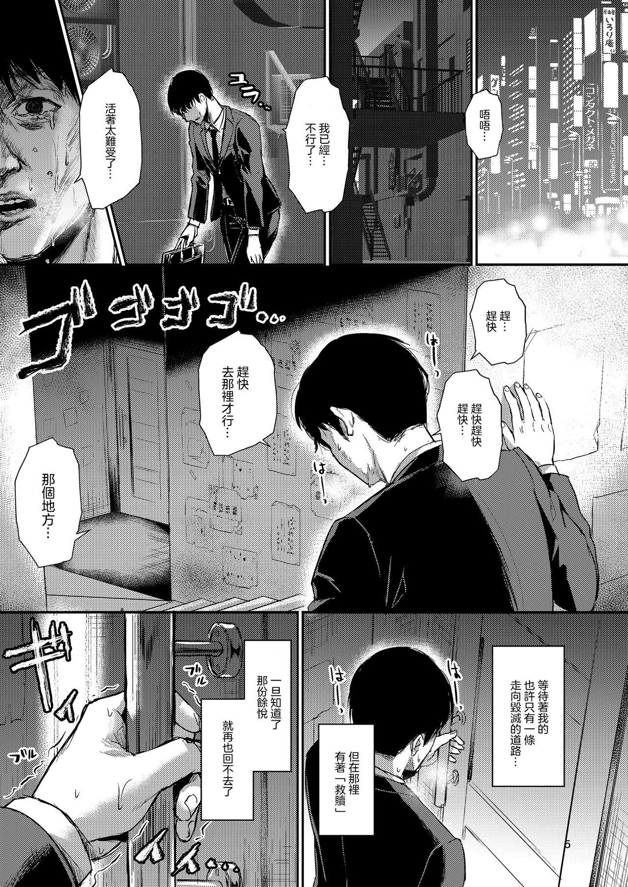 Piercings Homehome Home e Youkoso! - Welcome to Home Home Home! | 歡迎來到誇誇屋！ Sister - Page 6