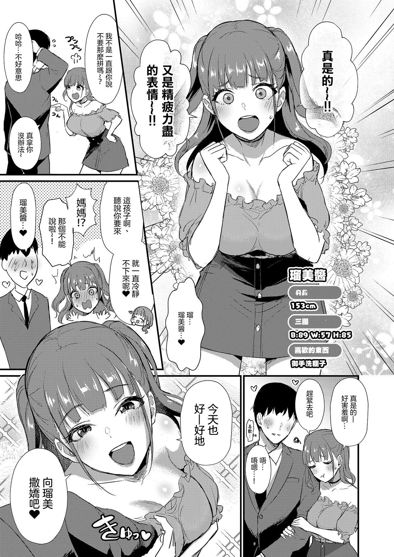 Behind Homehome Home e Youkoso! - Welcome to Home Home Home! | 歡迎來到誇誇屋！ Free Fucking - Page 8