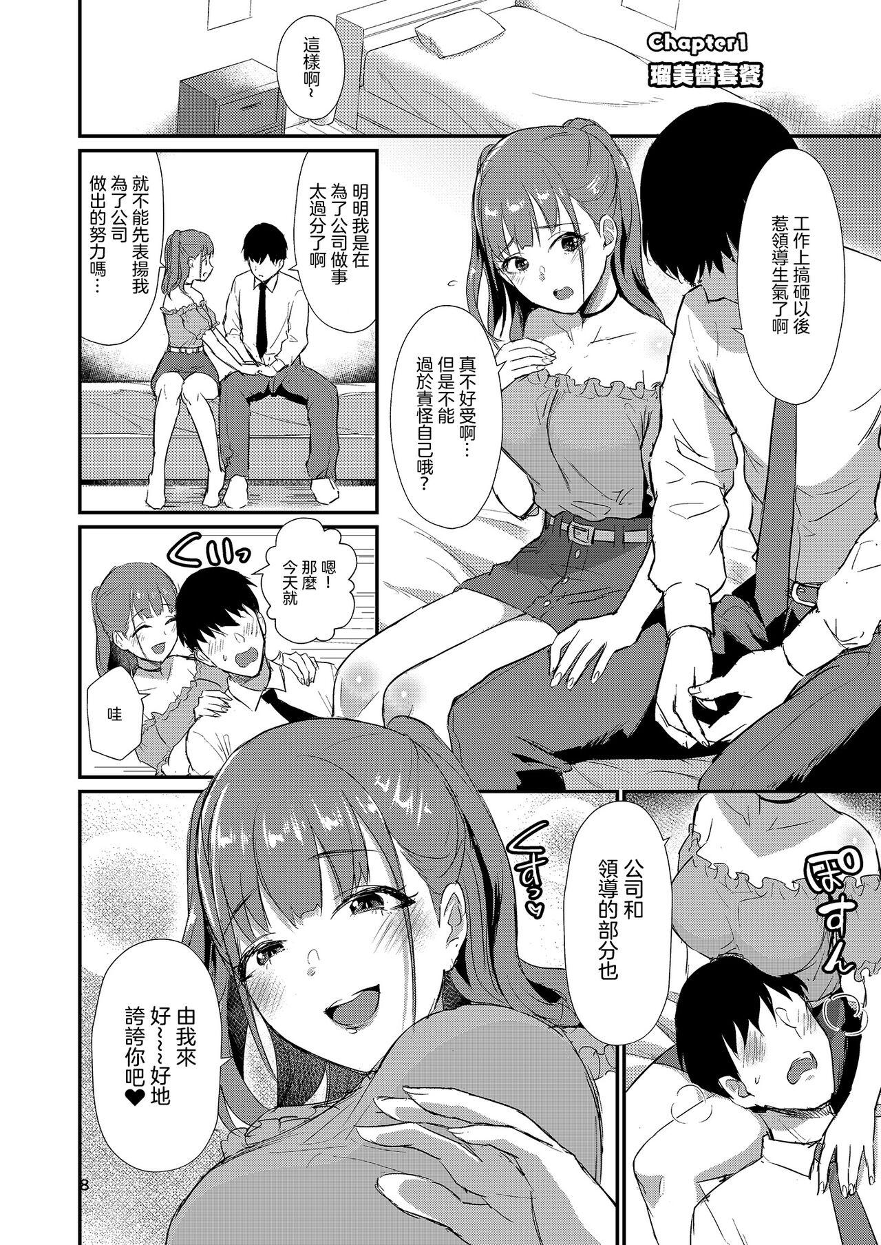 Amature Sex Homehome Home e Youkoso! - Welcome to Home Home Home! | 歡迎來到誇誇屋！ Twinks - Page 9
