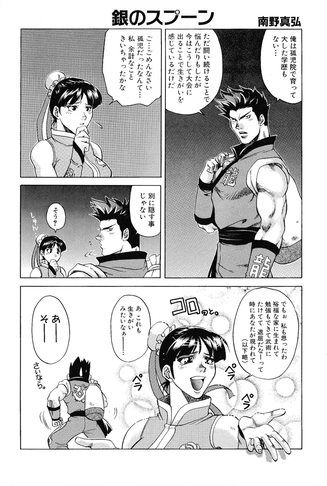 Siririca Game Gag 1P Comic: Dead or Alive Edition - Dead or alive All Natural - Page 10