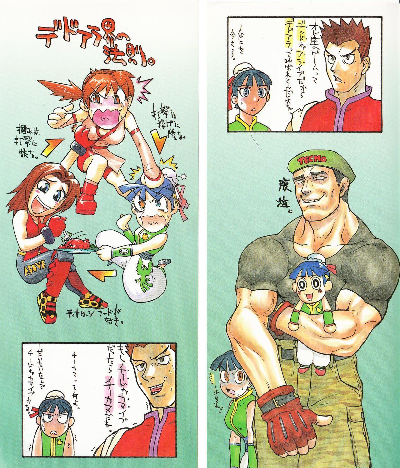 Family Taboo Game Gag 1P Comic: Dead or Alive Edition - Dead or alive Food - Page 2