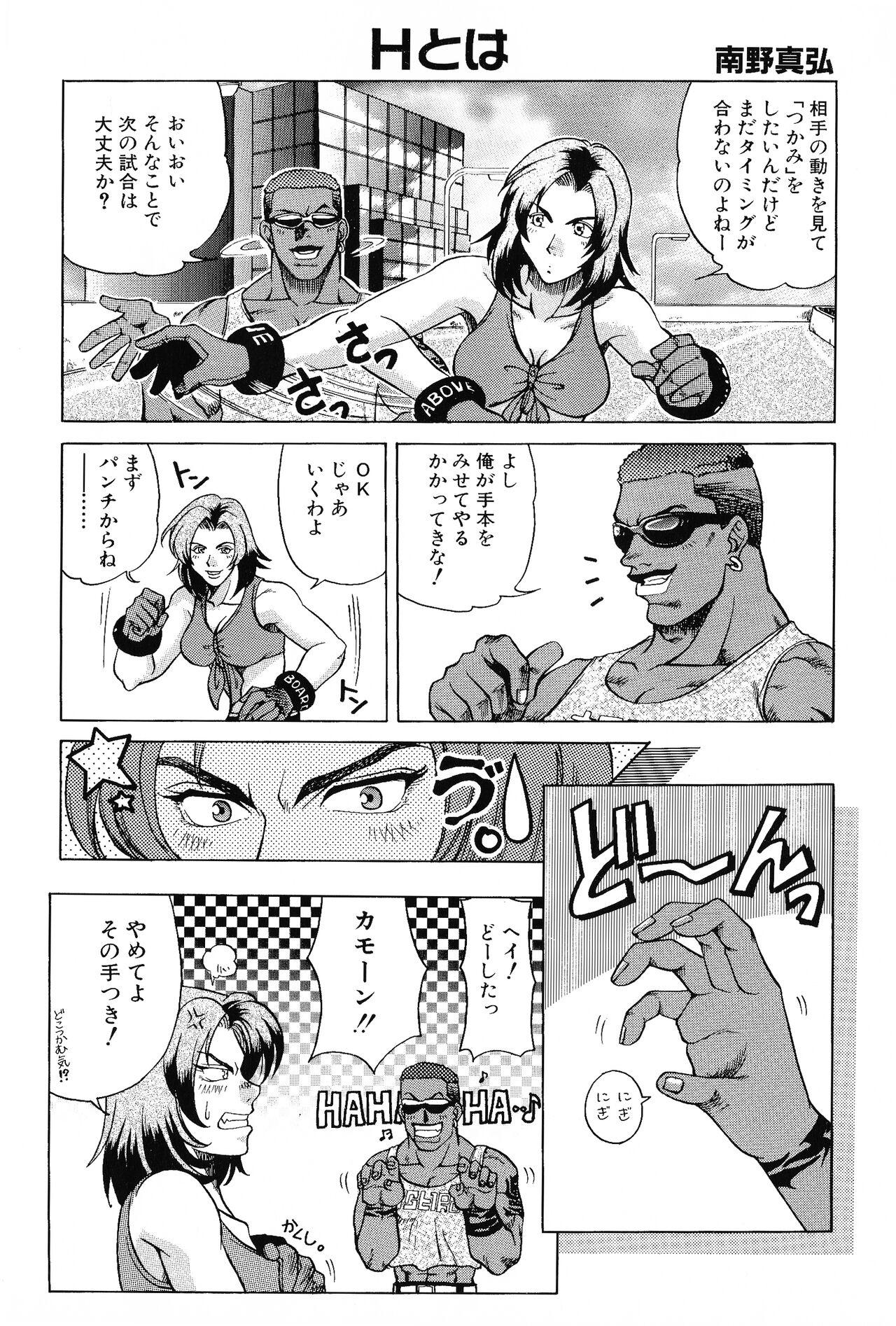 Argentino Game Gag 1P Comic: Dead or Alive Edition - Dead or alive Natural Tits - Page 8