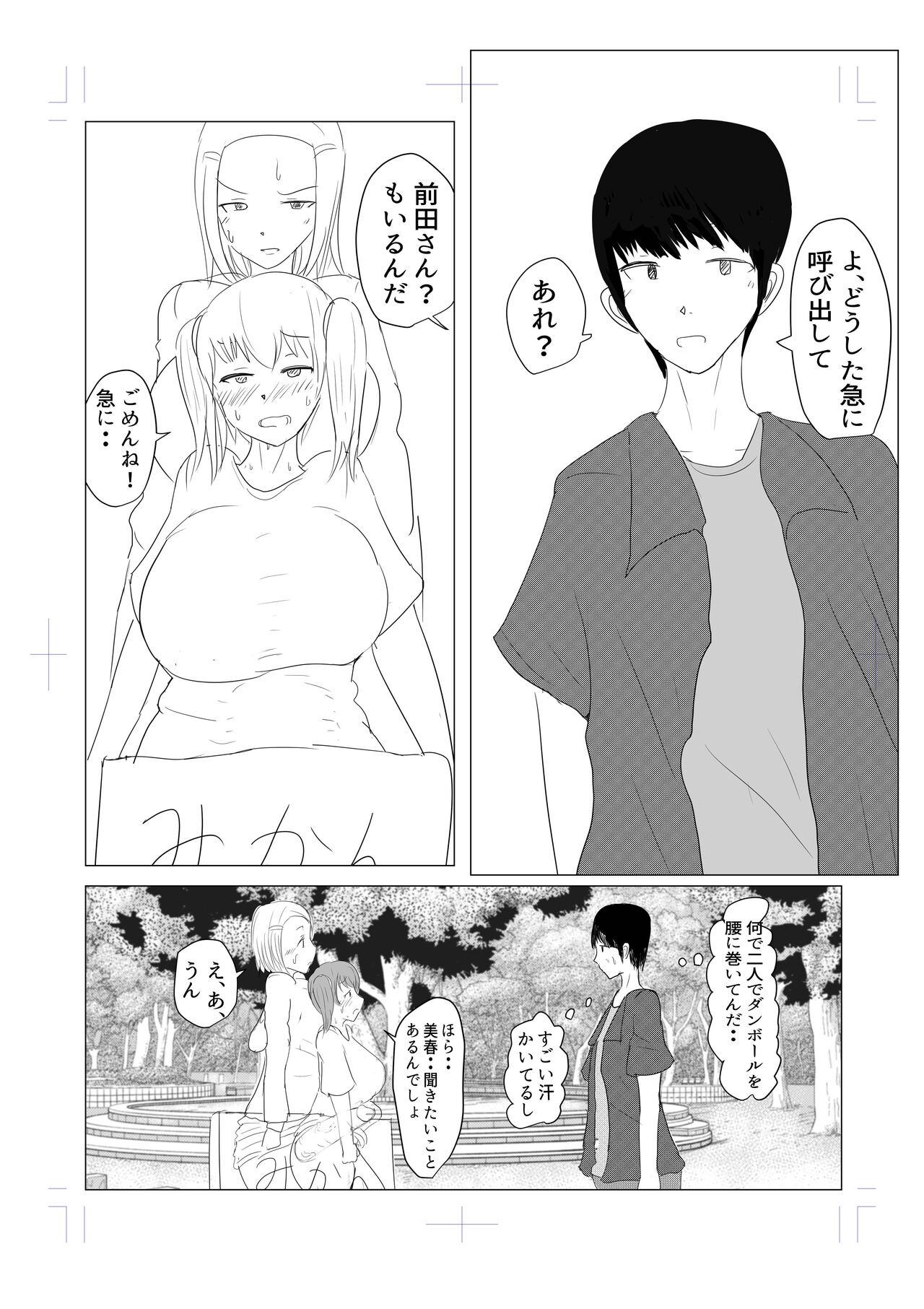 Prostituta Yarichin futanari-kko kōhen# 8 - Original Retro - Page 8