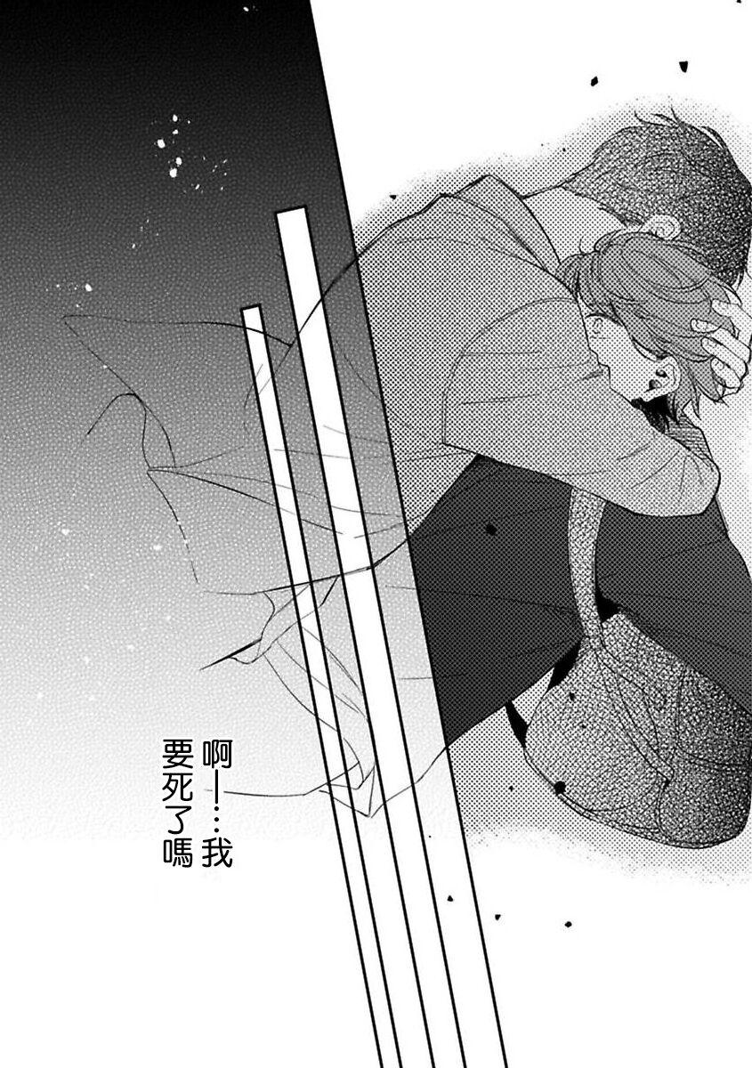 Ladyboy BL Game no Shujinkou ni Nattara Rival ni Dekiai Sareta Ken | 变成BL游戏主角后被死对头溺爱的那件事 1-3 Milf Sex - Page 8