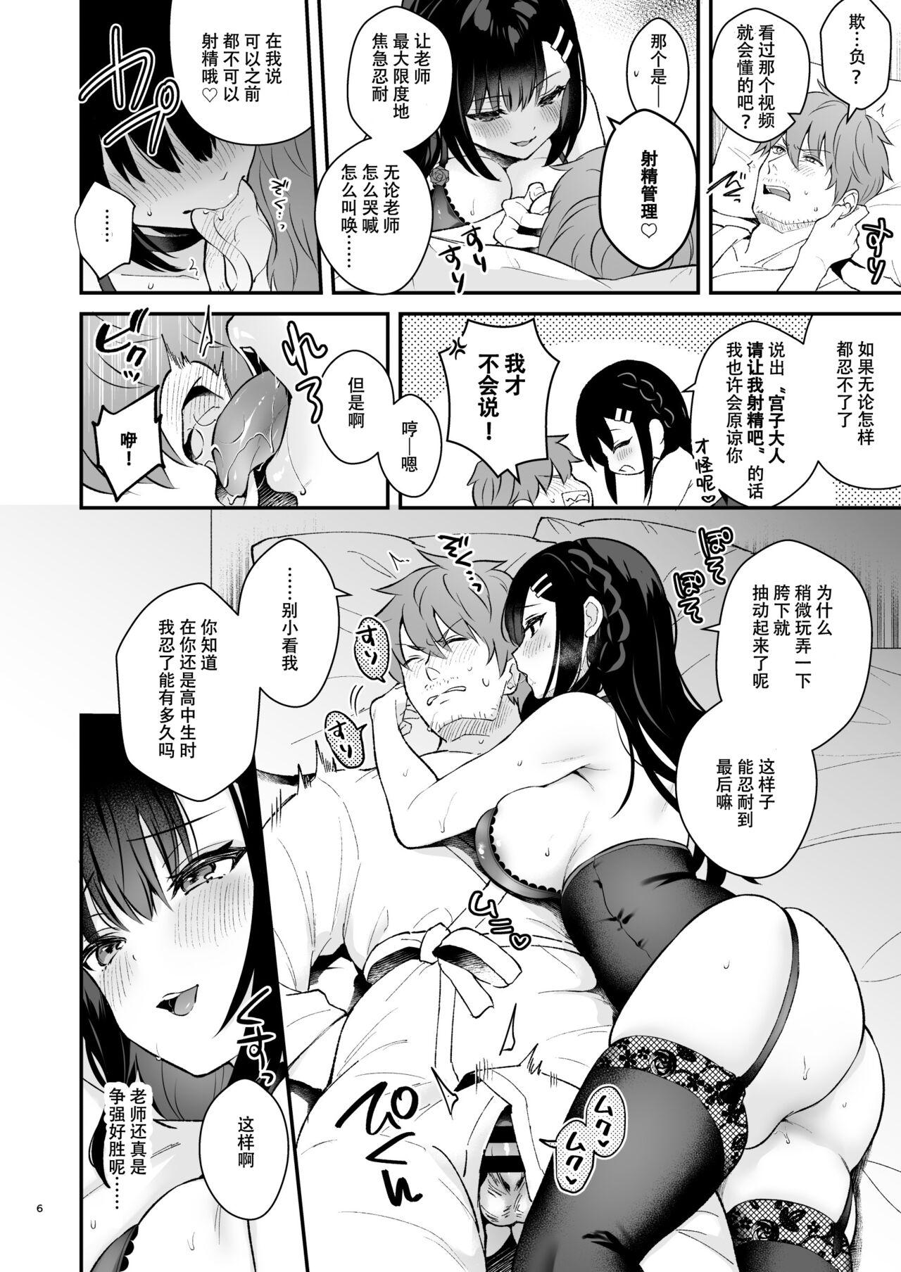 Cum On Ass Kyou wa Ijiwaru Suru Hi - Original Kiss - Page 6