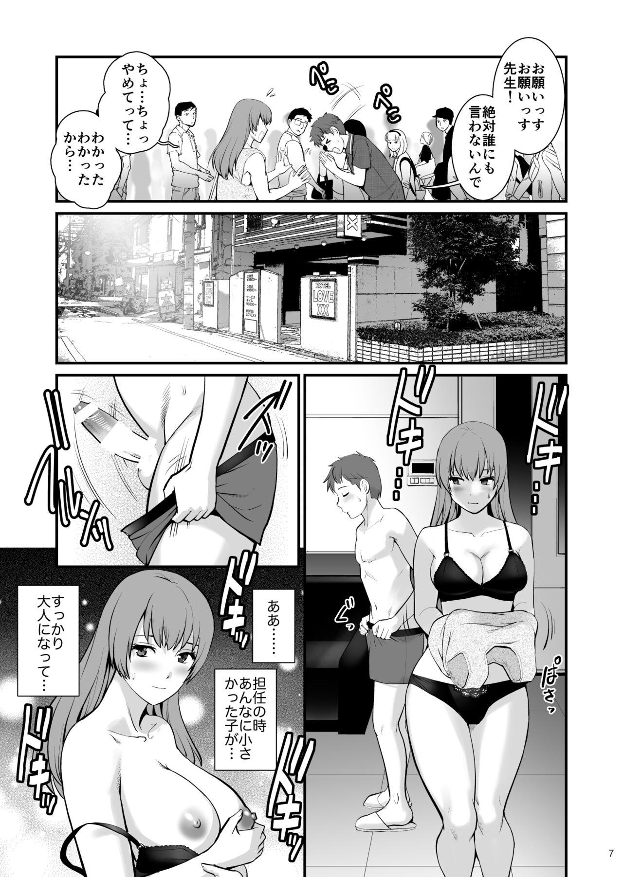 Kinky Shukujo Monologue Teacher Sexy Girl Sex - Page 6