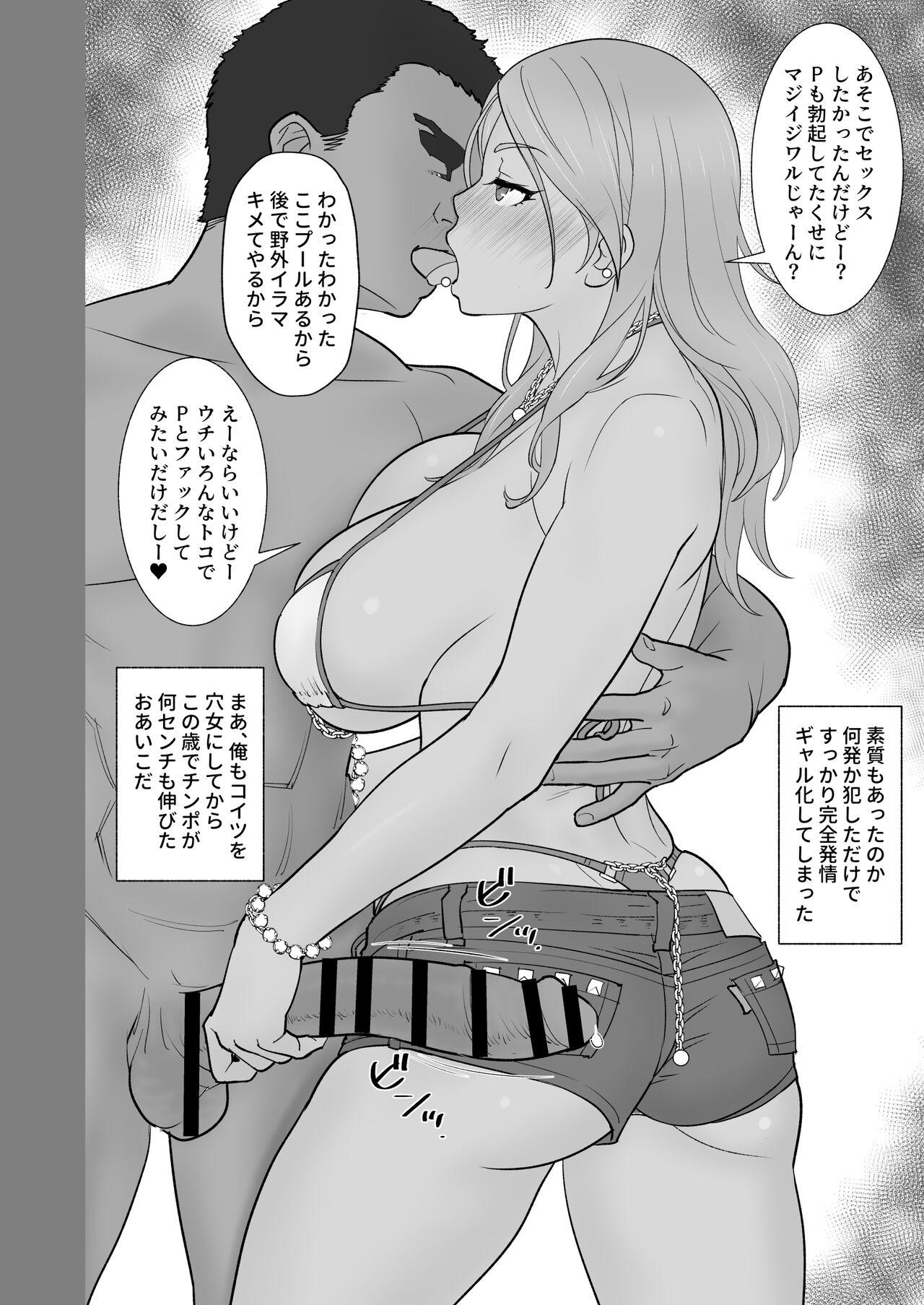 Sex Toys Kuro Gal Hamedori Ryokou - The idolmaster Hot Pussy - Page 4