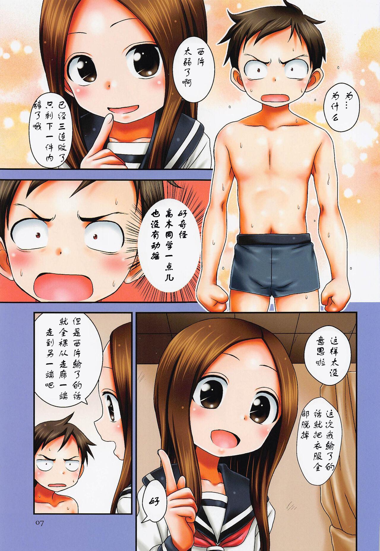 Sexy Girl Sex SAPPHIRE color edition - Karakai jouzu no takagi san German - Page 7