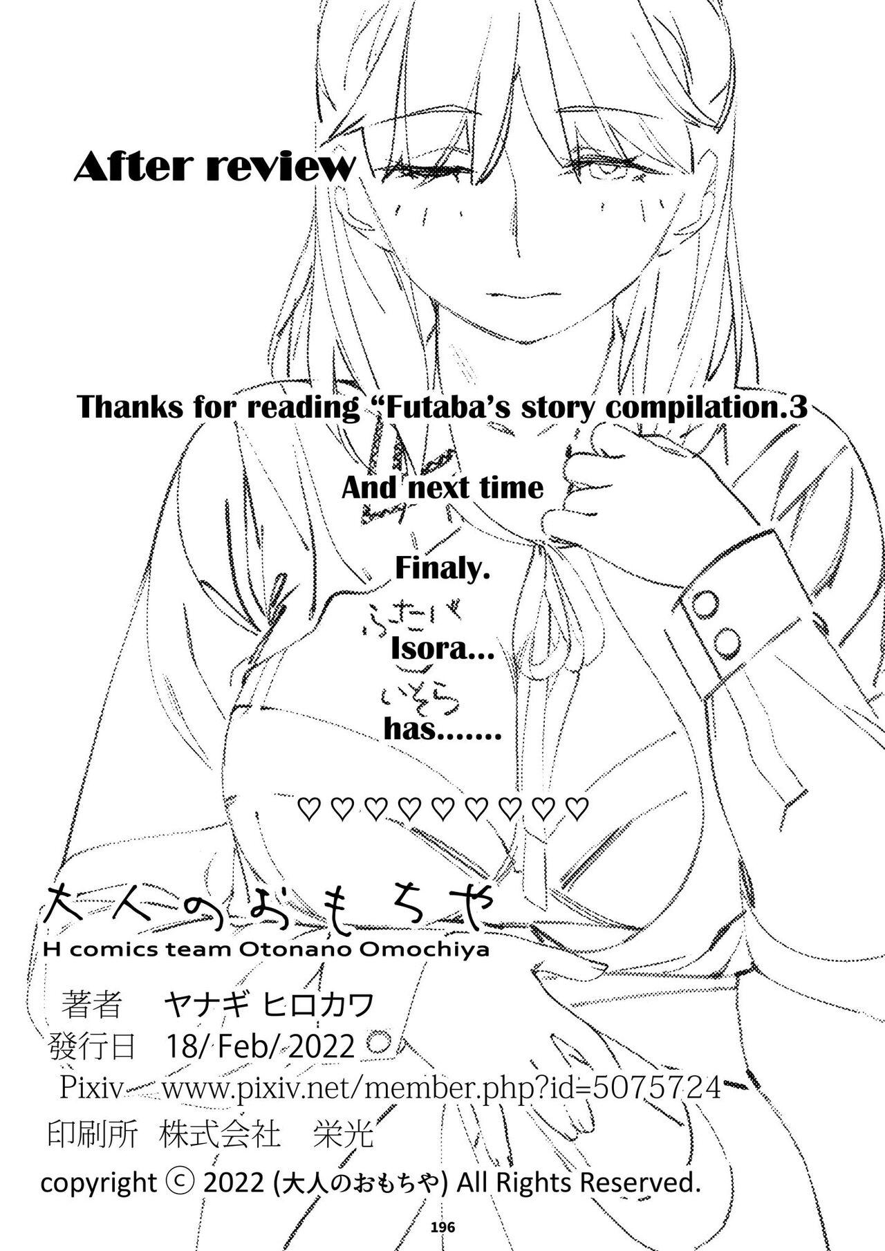 Futaba no Ohanashi Matome 3 - The Story of Futaba 3 194