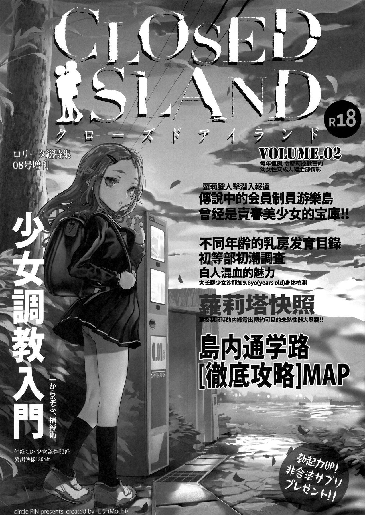 CLOSED ISLAND Volume. 2 1
