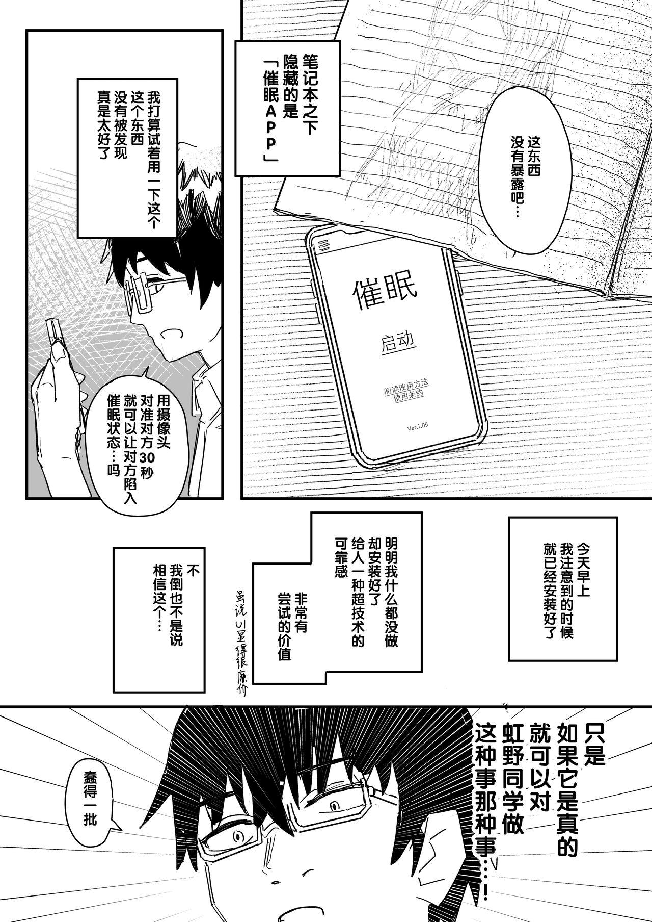 Gostosas Saimin Appli ga Honmono Kamo Shirenai node Tsukatte Miru - Original Abg - Page 7
