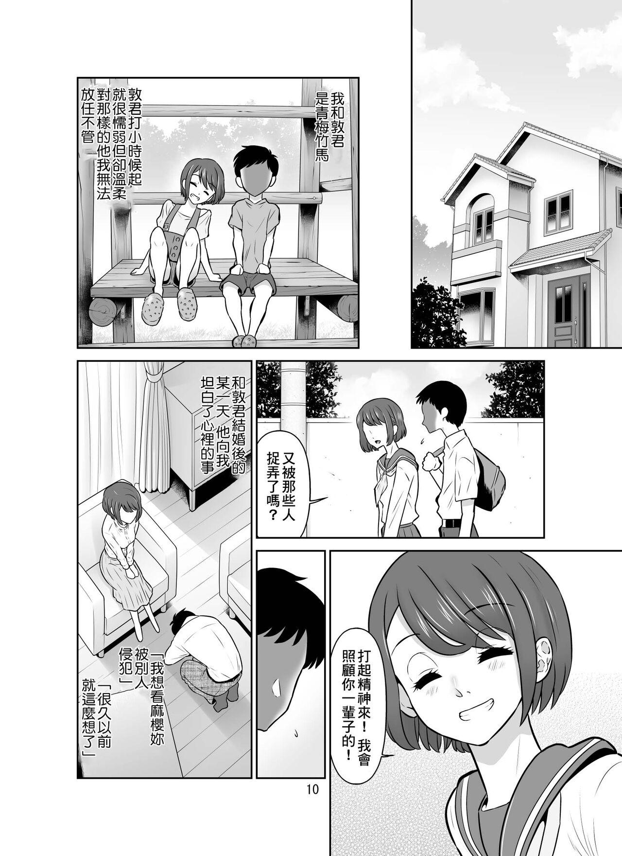 Cogiendo Shirobaranokimi - Original Gay Spank - Page 10