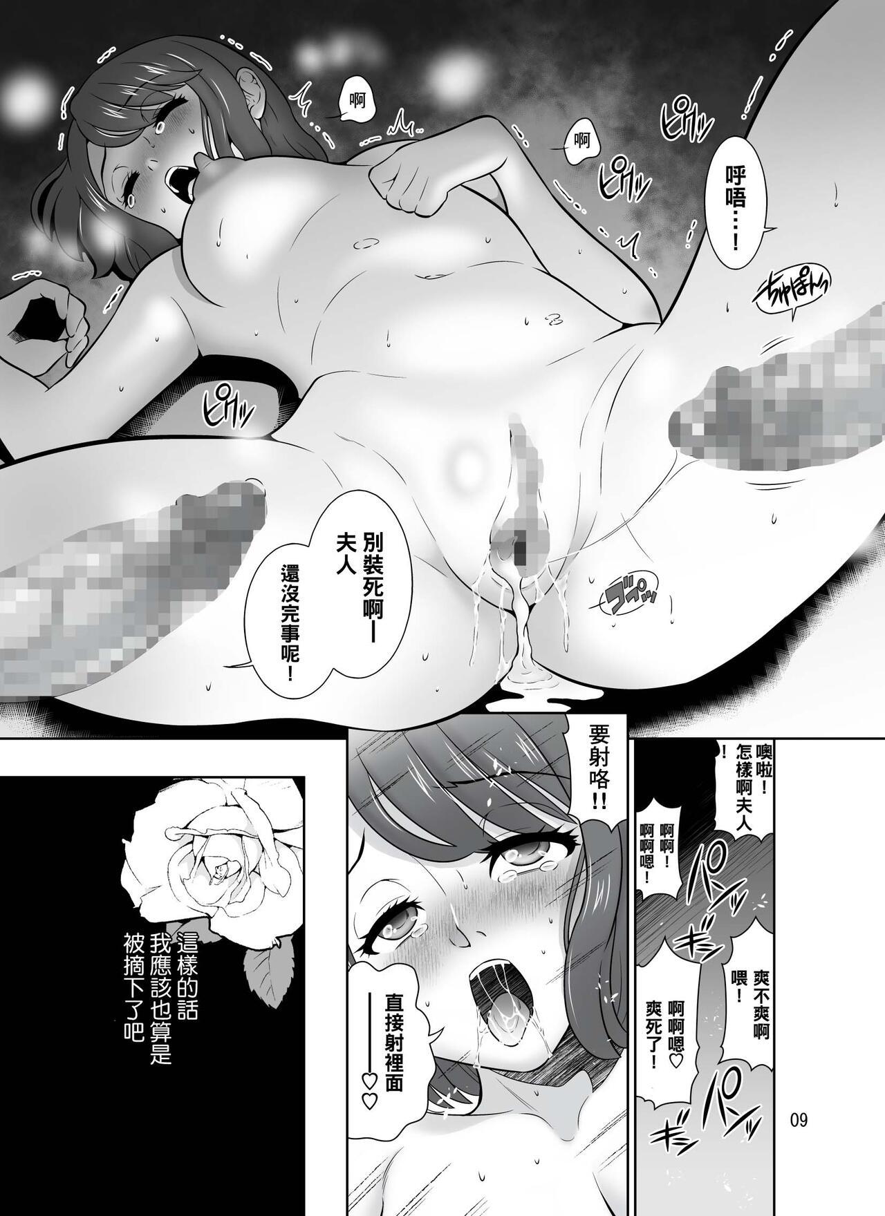 Best Shirobaranokimi - Original Sexcams - Page 9