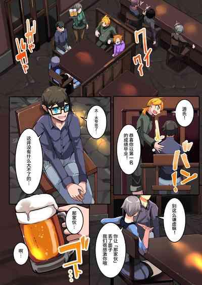 僕の悪友が催淫TSFアプリを手に入れちゃった話_1話 2
