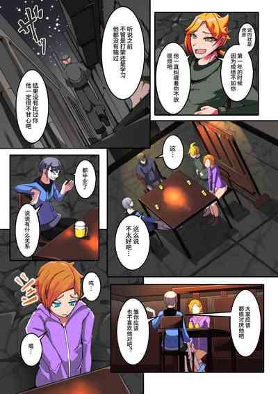 僕の悪友が催淫TSFアプリを手に入れちゃった話_1話 3