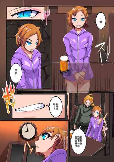 僕の悪友が催淫TSFアプリを手に入れちゃった話_1話 4
