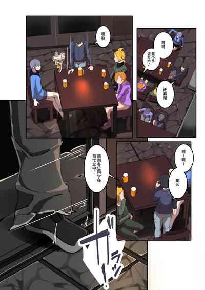 僕の悪友が催淫TSFアプリを手に入れちゃった話_1話 5
